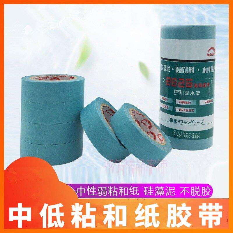 矽藻泥艺术漆乳胶漆粘度胶遮蔽膜中粘性和纸胶带硅分色美纹纸胶带