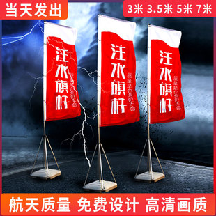 刀旗彩旗定制加油站3\\5米宣传道旗手机4s店7米单双面注水旗杆