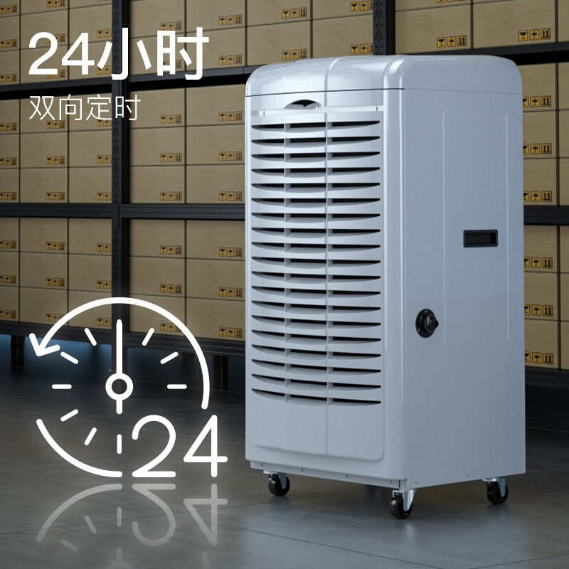 德业（Deye）除湿机/抽湿机除湿量90升/天别墅地下室工业DY-690EB