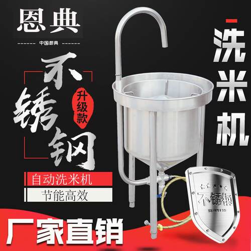 厂家 直销大型不锈钢25kg全自动水压式洗米机50商用淘米机100公斤