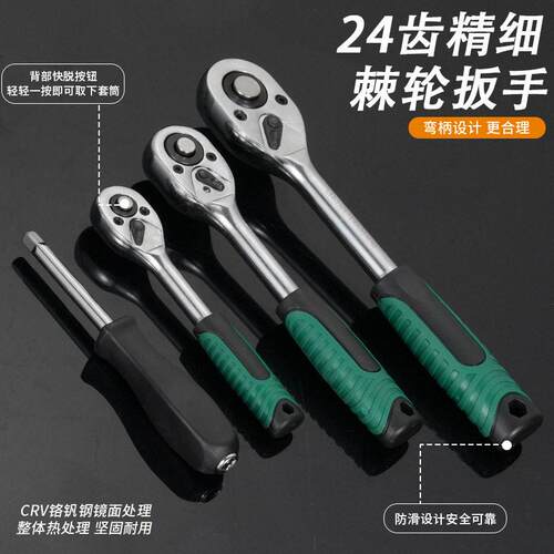 具121件套2快7齿绿盒大中小飞汽修速棘轮扳手接杆套筒121件套工套