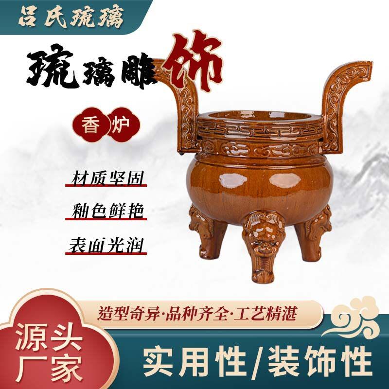 山西凤凰吕氏非遗工艺品手工烧制香炉