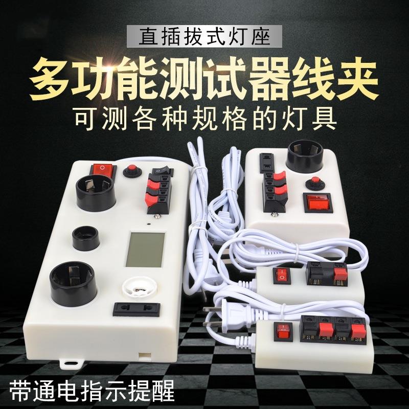开关试灯线 LED灯具试灯线带夹子二位四位试电盒测试接线夹试灯台
