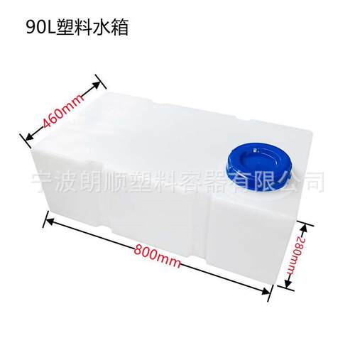 加厚方形储水桶100L汽车房车改造水箱PE塑料桶车载运输罐可改翻盖