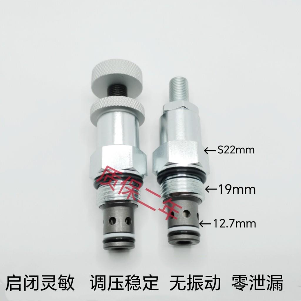 螺纹插装直动式溢流阀YF08-00调压安全油压阀手柄调节RV08 CRV02