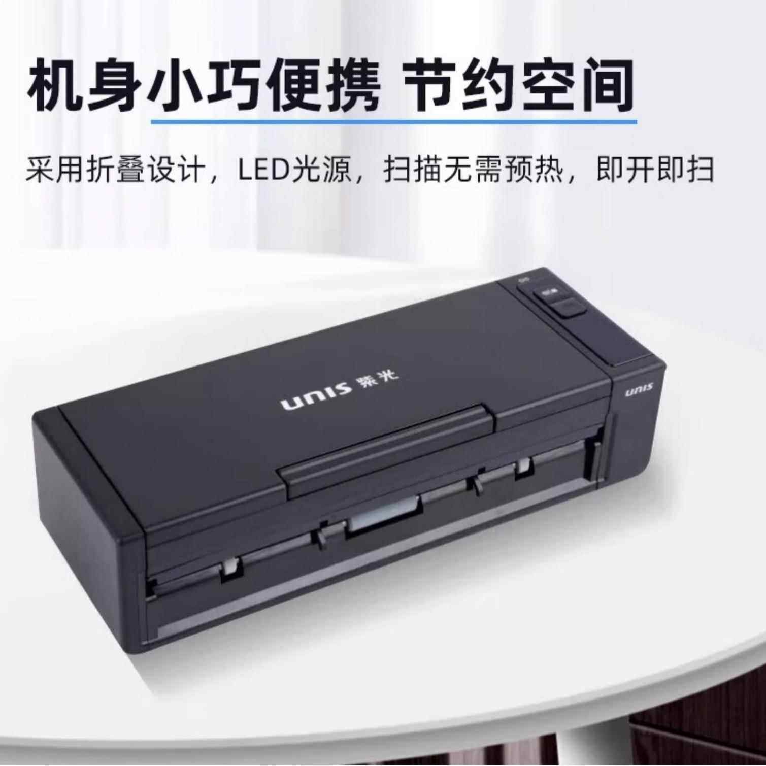 紫光4扫描YKQ仪2030合Q330高Q清自动A双面连续快速扫描同票据扫描