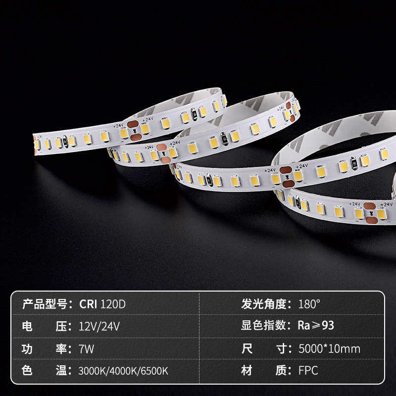 低压软灯带led灯条线形灯线条高亮24V12伏高显色自粘客厅吊顶裸板,家装灯饰光源,室内LED灯带,淘宝优惠券,粉丝福利购,淘宝优惠卷