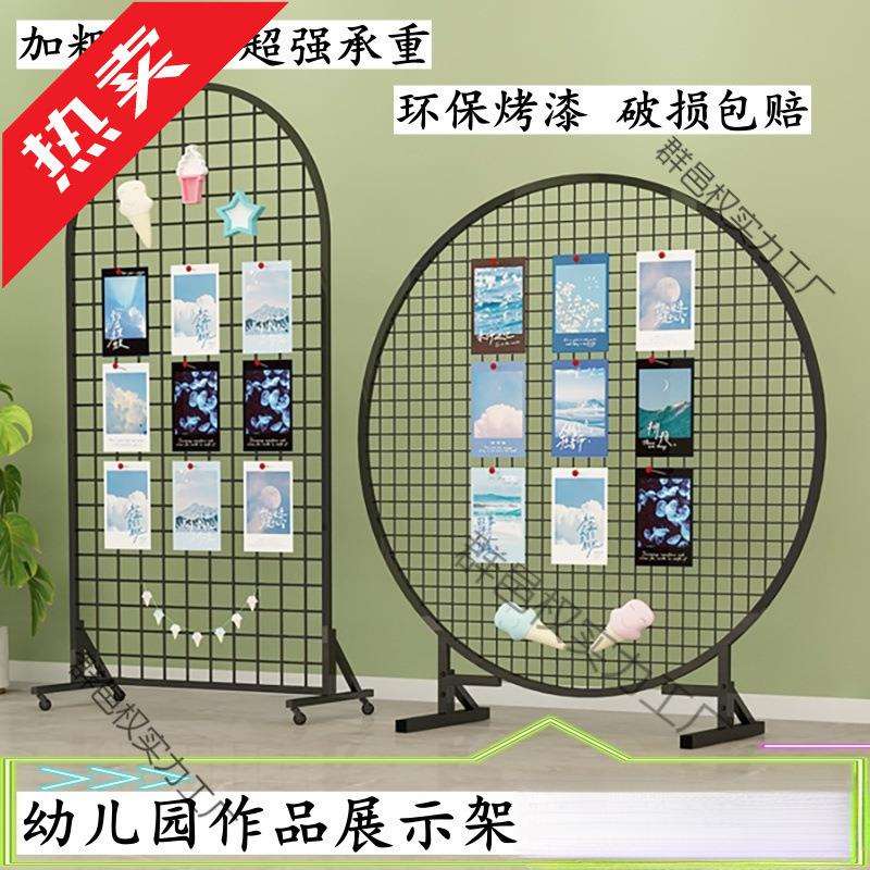 落地圆形网架网格婚庆展示架展示幼儿园作品立式铁艺饰品移动展会