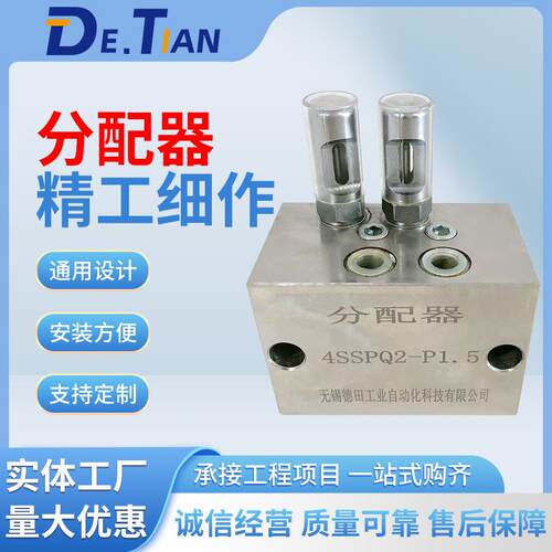 2SSPQ2-P1.5,4SSPQ2-P1.5,6SSPQ2-P1.5,8SSPQ2-P1.5双线分配器