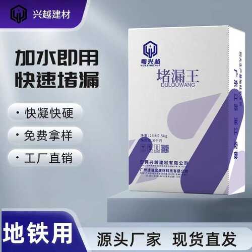 堵漏屋顶卫生间地下室裂缝填补王厂家直发地面速干速凝砂浆堵漏王
