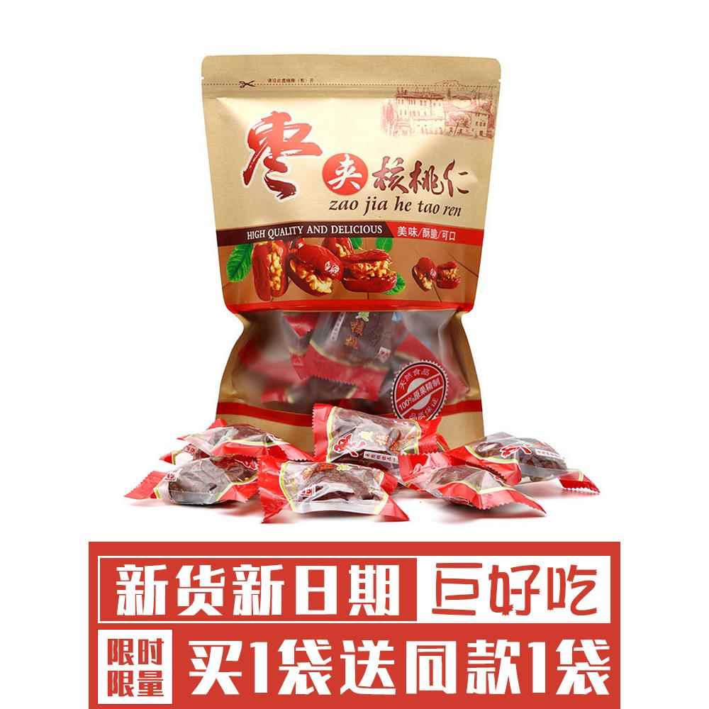 新疆特产红枣夹核桃单独包装独立大枣加核桃仁夹心枣喜糖孕妇零食