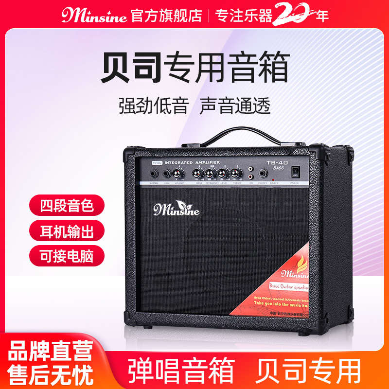名森电贝司音箱15/30W电吉他音箱40/60WBASS初学音响演出排练贝斯