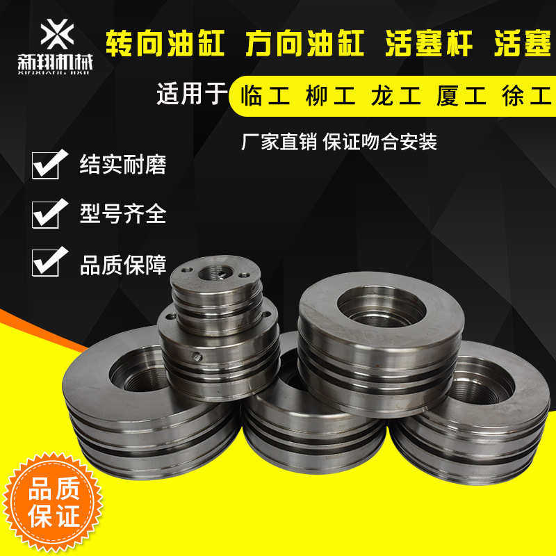 龙工855临工955 956 953徐工柳工50装载机转斗动臂转向油缸活塞杆