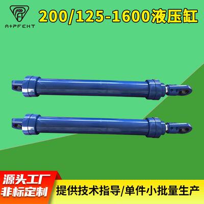 200/125-1600液压缸 CDH2MT4系列油缸 韶关厂家加工可定