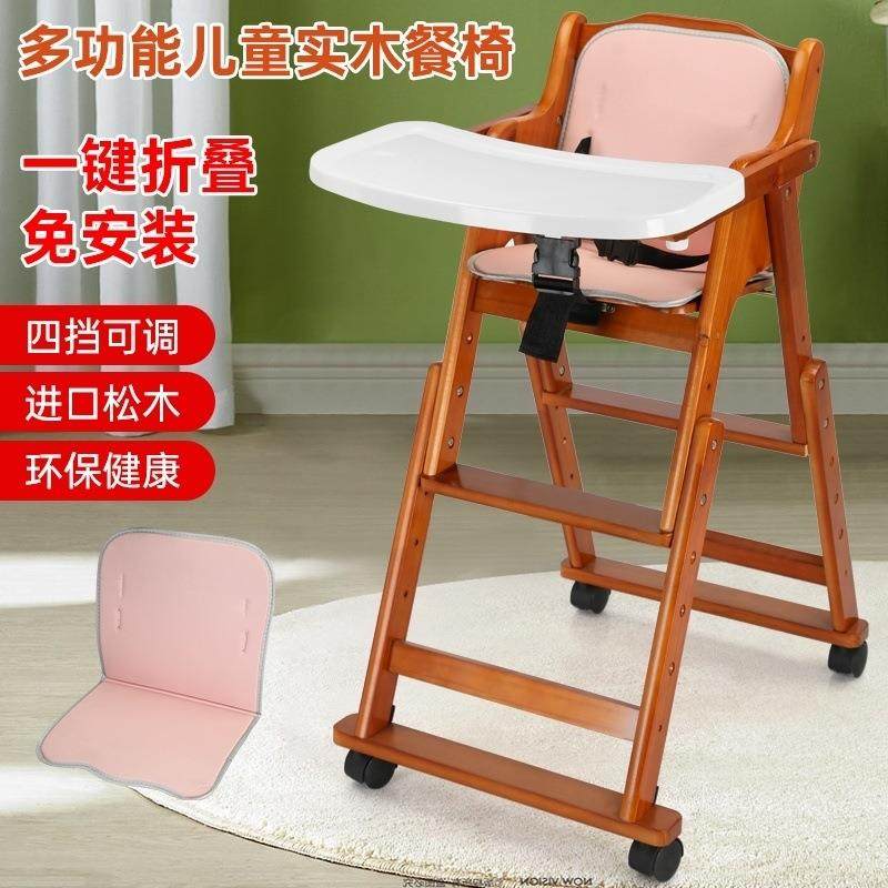 宝宝餐1多椅可折叠功能椅实木座椅吃饭座椅小孩子吃饭桌椅