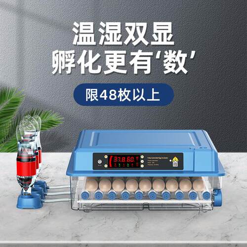 跨境孵化机智能孵化箱小型家用孵化器小鸡鸭鹅鸽子芦丁鸡孵蛋器