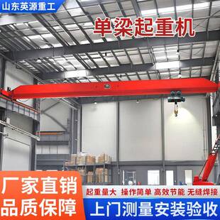 单梁桥式 电动单梁行车起重机 起重机吨5吨10吨车间航车仓库悬挂式