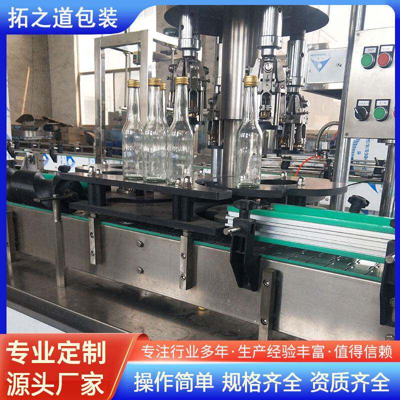 铝盖自动旋盖机玻璃瓶白酒食用油铝盖封盖机果汁铝盖自动封口机