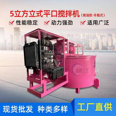 5立方立式平口搅拌机水泥砂浆混凝土立式平口搅拌机厂家