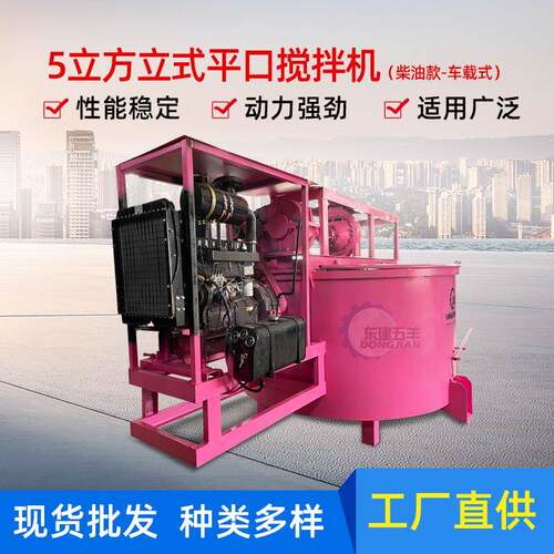 5立方立式平口搅拌机水泥砂浆混凝土立式平口搅拌机厂家