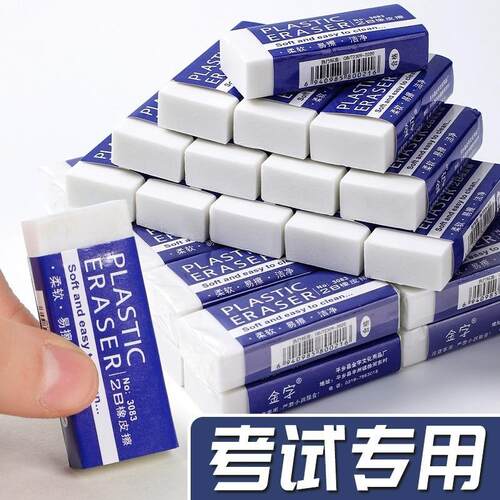 Large-sized erasers, 2B pencils for primary school students,