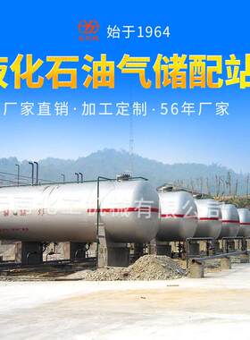 云南压力容器制造56年厂家液化石油气储储配站制造安装