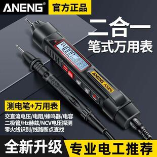 福禄克笔式万用电表高精度多功能数显智能感应验电笔电工专用测电