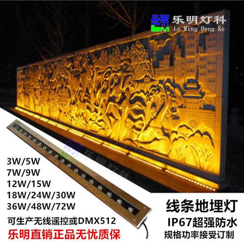 条形埋地LED户外防水线条灯嵌入式台阶洗墙地埋灯广场招牌投射灯
