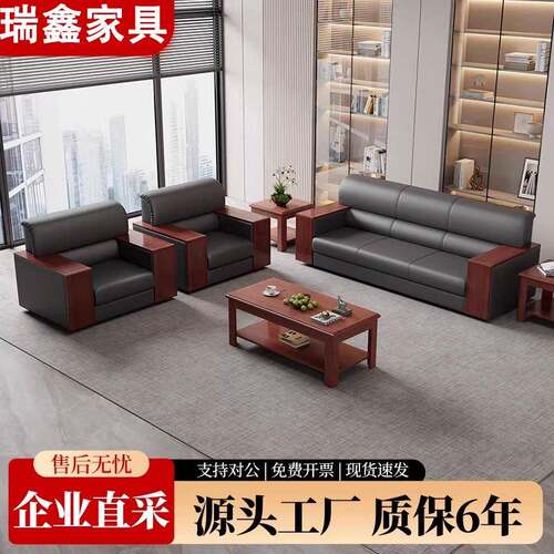 真皮办公沙发简约现代办公室沙发茶几组合商务接待会客单人三人位