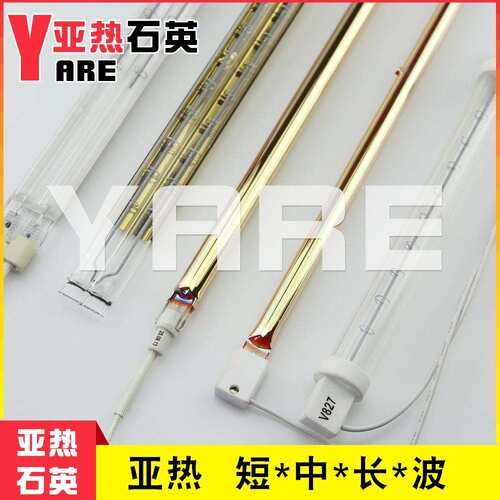双孪管双管红外线半镀金石英加热管发热管 双管半镀金卤素加热管