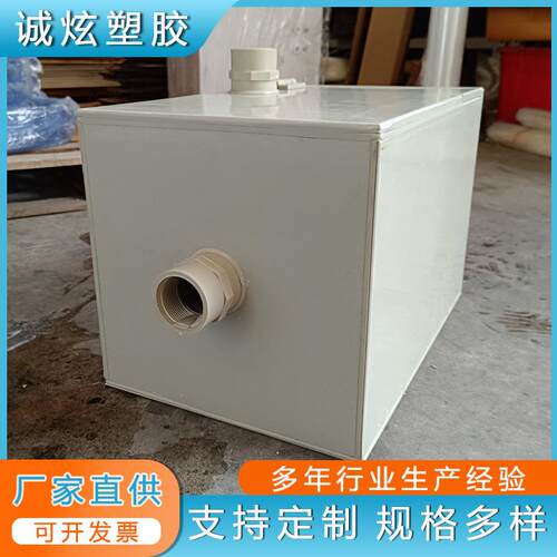 聚丙烯pp加药箱焊接pp水箱耐酸碱pp多功能水槽厂家直供高耐腐蚀