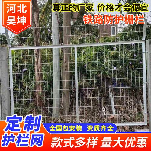 铁路防护栅防热镀锌围栏铁护网角铁隔加离栏栅栅栏网片护栏网