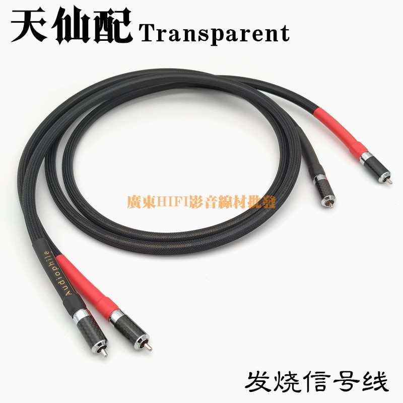 天仙配音频线单晶铜HIFI发烧级RCA莲花音响功放胆机CD过机信号线