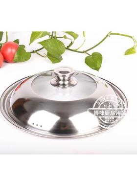 可视锅盖 炒锅蒸锅多用锅盖24cm—40cm不锈钢镶钢化玻璃组合锅盖
