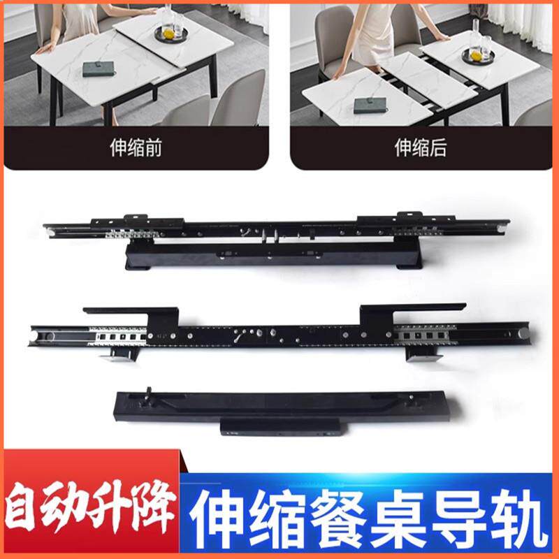 伸缩折叠餐桌五金隐形升降推拉轨道双向滑轨跳台桌多功能滚珠导轨