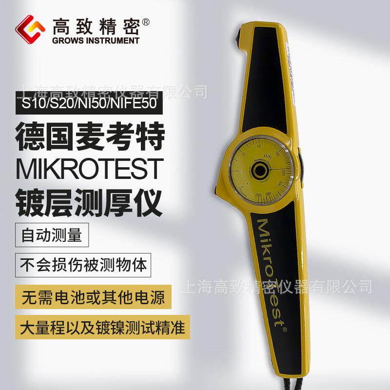德国磁性金属镀镍测厚仪麦考特mikrotest测厚仪NIFE50