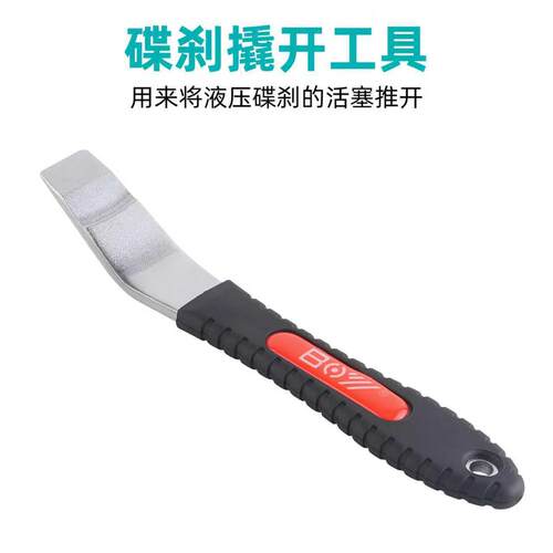 BOY自行车碟片矫正扳手碟刹盘活塞复位调节工具蹭碟调整纠正扳手