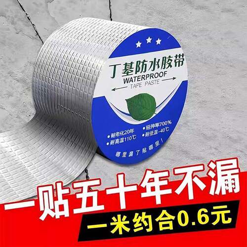 Butyl waterproof tape, self-adhesive for leak repair, seals