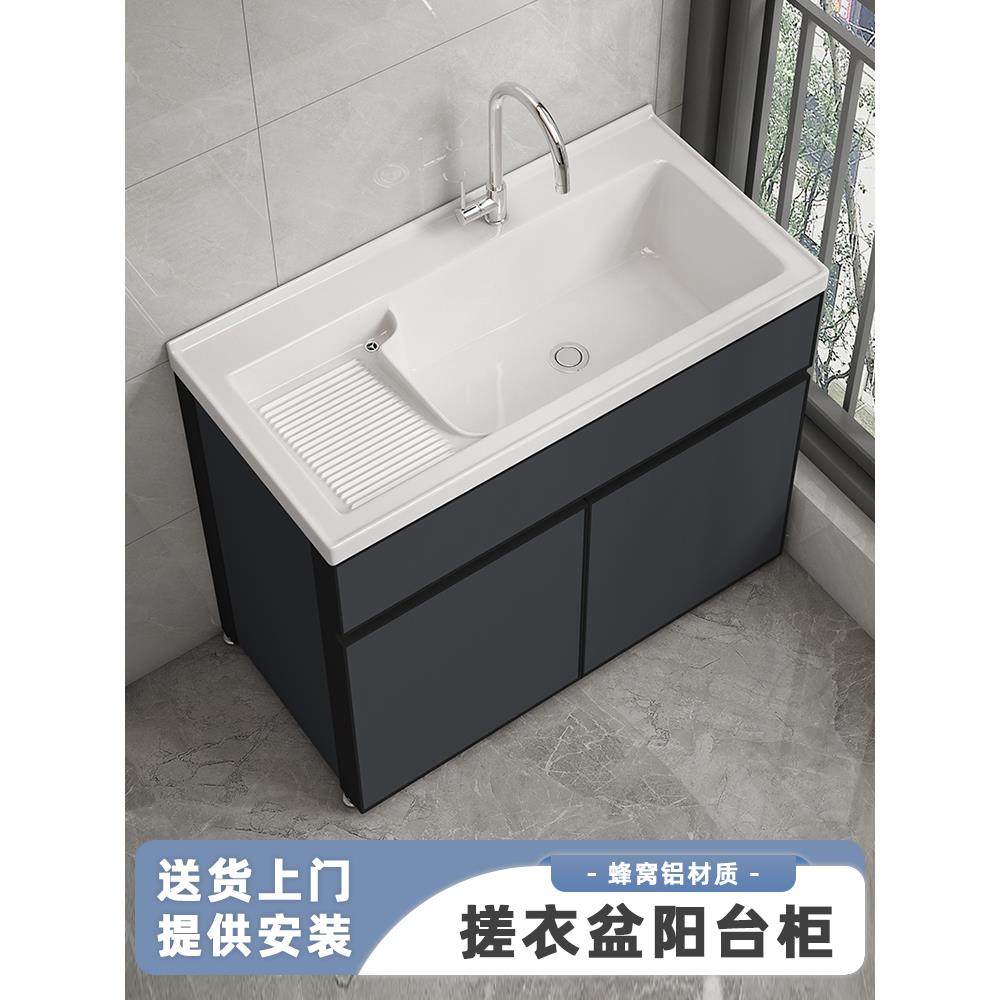 定制洗衣柜阳台盆陶瓷一体洗衣池洗衣台洗衣槽带搓衣板落地浴室柜