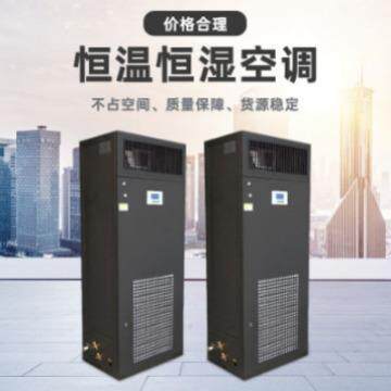 厂家S04型2P单冷型恒温恒湿精密空调酒窖机房基站空调现货