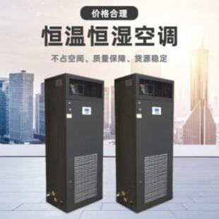 厂家海洛斯S04型2P单冷型恒温恒湿精密空调酒窖机房基站空调现货