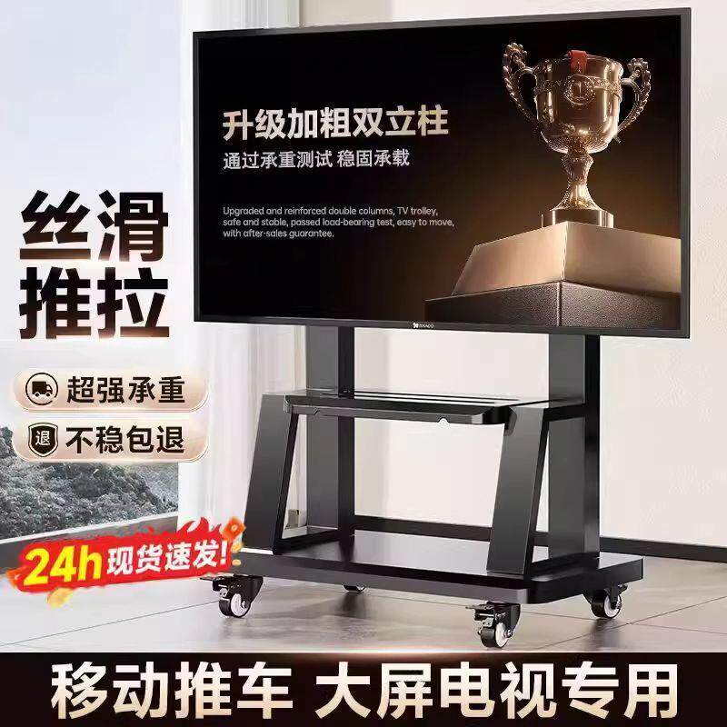 可移动电视架落地立式支架一体机架子移动电视带轮通用移动式挂架