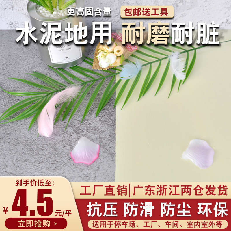 威勒米白色环氧地坪漆水性树脂漆丙烯鸦车位间施工水泥地面地板漆