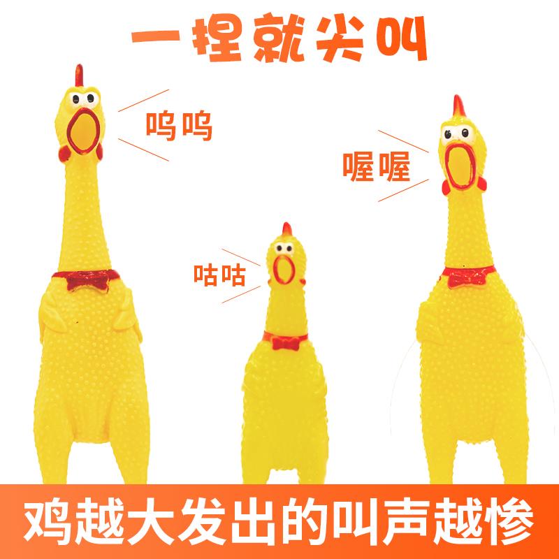 大号咕咕整蛊尖叫鸡接亲游戏伴郎中惨叫鸡玩具俯卧撑指压板跳绳球图片