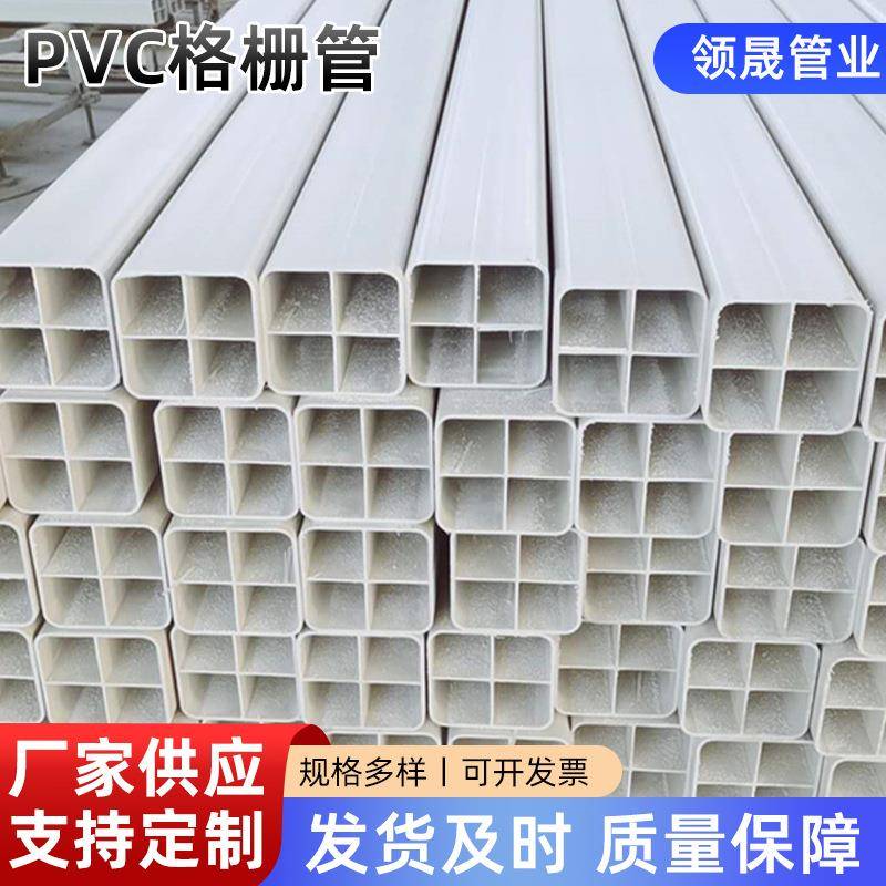 厂家PVC格栅管埋地光缆通信管单四六九孔塑料格栅管PVC格栅管
