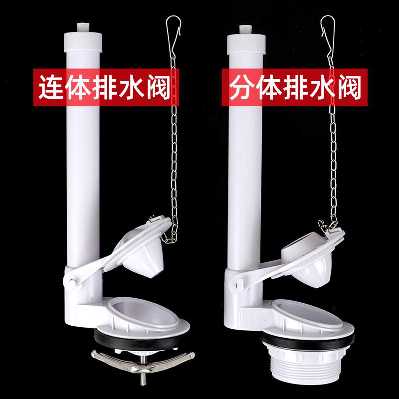 老式两件式连身抽水马桶水箱配件排水阀通用坐便器配件出水阀下水