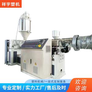 拱挤复合挤出机青岛厂家直供塑料管材挤出机挤出工业生产器械