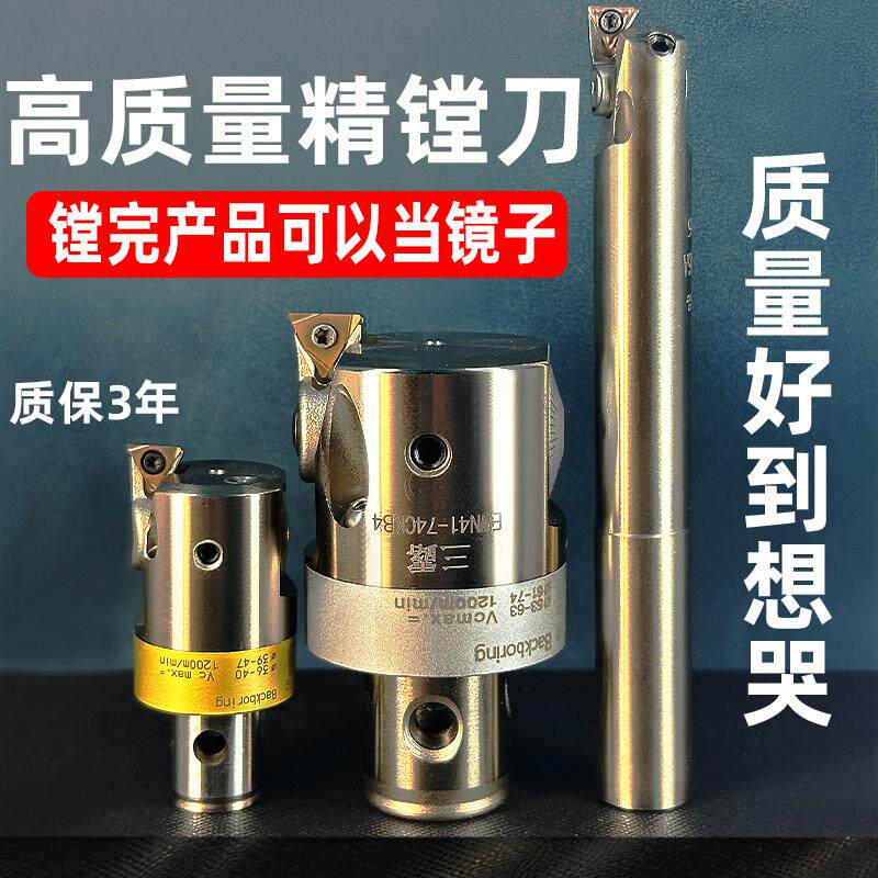 加工中心微调精镗刀 精镗头刀杆 2084 nbj16可调式小孔cnc精镗刀图片