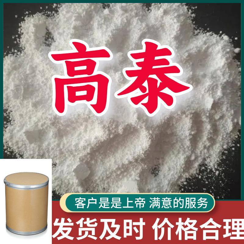 氟化镁 源头工厂工业级分析纯客户至上满意的服务山东江苏浙江