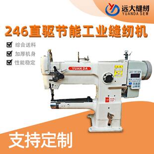 厂家热销246直驱节能工业缝纫机综合送筒型皮革布料包缝机手提袋